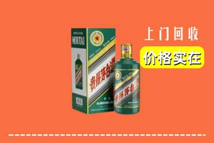 上海求购高价回收纪念茅台酒