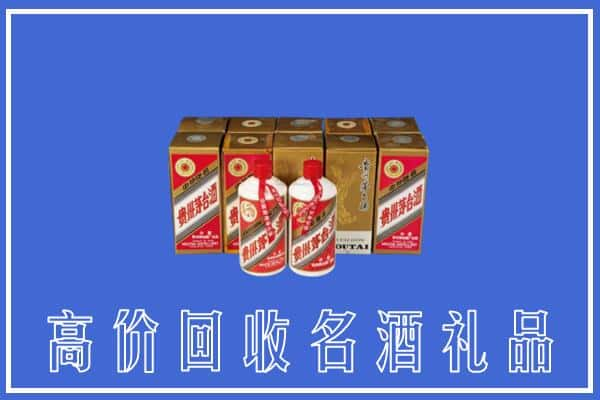 上海回收茅台酒